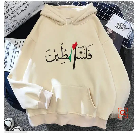 Palestine Hoodie